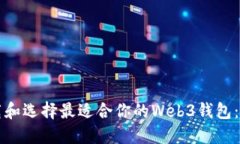 如何下载和选择最适合你
