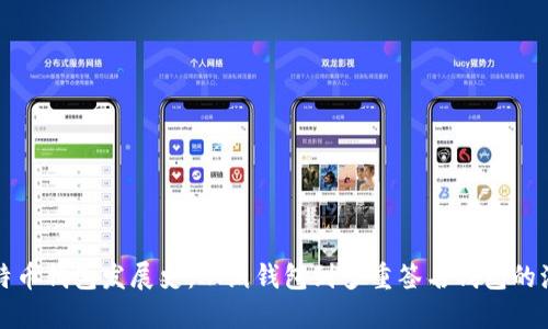 比特币钱包发展史：从纸钱包到多重签名钱包的演变