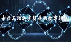 在这里，我无法提供具体