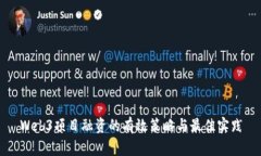 Web3项目融资的有效策略与