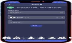 Web3入门指南：未来互联网