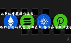 如何下载手机版比特币钱