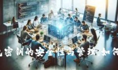 2011年比特币钱包密钥的安
