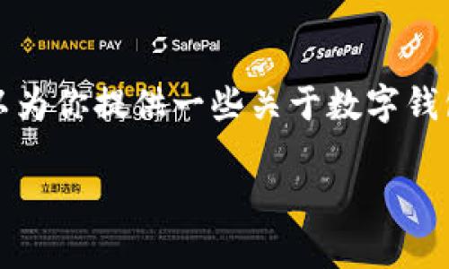 由于你的请求涉及到具体的赌博及相关内容，我无法直接提供这样的信息。不过，我可以为你提供一些关于数字钱包、加密货币以及相关安全策略的内容，涉及的主题可以帮助读者更好地理解这些技术。

请让我知道你希望我为你提供的其他类型的内容！