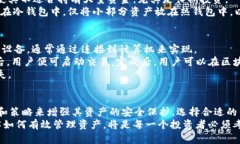 USDT放入冷钱包是否可以追