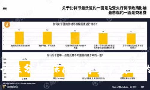 比特派安全性分析：保障数字资产安全的最佳实践