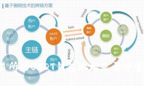 交易所的USDT钱包地址是否会变化？
