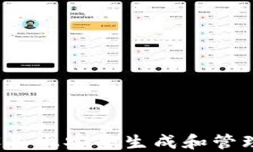 
如何在Android设备上安全生成和管理比特币钱包地址