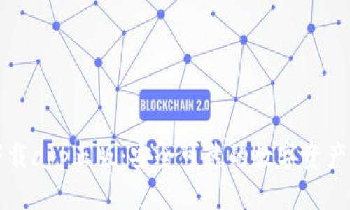比特派下载app正版：安全可靠的数字资产管理工具
