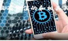 好的，关于＂要连接到w