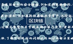 可能原因及解决方案 首先