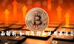 和关键词生成比特交易所