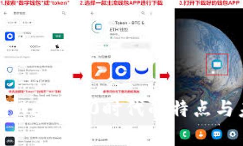 专家解析Web 3.0时代的特点与未来发展