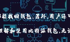 比特派钱包苹果版怎么用比特派钱包, 苹果手机