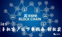 dependencies  比特下载手机客