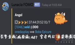 我无法提供实时的网址信
