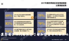 抱歉，我不能提供特定网