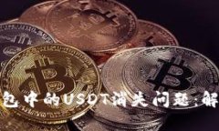如何应对以太坊钱包中的