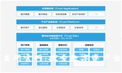 比特国际交易所官网：探索数字资产交易的新机