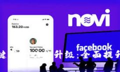 比特派钱包一键买卖功能