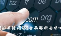 Web3解决了哪些关键问题？