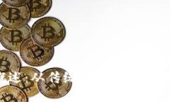 新浪Web3进展概述：从传统