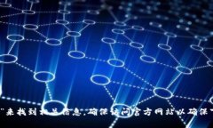 抱歉，我无法提供具体的网址。不过，您可以通