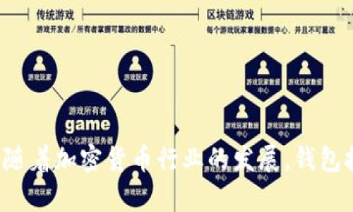    彻底了解比特币钱包：选择、使用及安全性指南  / 
 guanjianci  比特币钱包, 加密货币, 钱包安全, 如何选择比特币钱包  /guanjianci 

引言
比特币钱包是进行加密货币交易和存储的重要工具。无论是刚接触比特币的新人，还是经验丰富的交易者，理解比特币钱包的功能、种类以及如何安全地使用它们，对确保你的加密资产安全至关重要。本文将全面介绍比特币钱包的各种类型、选择标准、安全措施，并解答与比特币钱包相关的重要问题。

比特币钱包的定义及功能
比特币钱包是存储和管理比特币的工具。它不仅用于发送和接收比特币，还可以保管交易记录和私钥。比特币钱包分为热钱包和冷钱包两大类，热钱包是在线使用的，方便快捷，但相对不够安全，而冷钱包则是离线存储，安全性更高。

比特币钱包的种类
比特币钱包主要分为以下几种类型：
ul
    listrong在线钱包：/strong由第三方提供，用户可以通过浏览器随时访问，方便性高但安全性相对较低。/li
    listrong桌面钱包：/strong需下载软件到本地计算机上，可离线使用，安全性较高。/li
    listrong移动钱包：/strong提供手机应用，方便进行小额支付和日常使用。/li
    listrong硬件钱包：/strong专门的设备，安全性极高，适合长时间存储大型资产。/li
    listrong纸钱包：/strong将私钥和公钥打印在纸上，完全离线，但易损毁和遗失。/li
/ul

如何选择合适的比特币钱包
选择比特币钱包时需考虑多个因素，包括安全性、易用性、存储容量等。以下是选择的关键步骤：
ul
    listrong识别需求：/strong首先确定你的使用需求，例如日常交易还是长期储存。/li
    listrong评估安全性：/strong查看钱包的安全措施，包括二次验证、私钥管理等。/li
    listrong用户评价：/strong查阅其他用户对这个钱包的评价和使用反馈。/li
    listrong技术支持：/strong确保该钱包提供有效的客户支持。/li
/ul

比特币钱包的安全性
比特币钱包的安全性是一个重要话题，许多用户因安全措施不足而遭受损失。以下是一些提升钱包安全性的策略：
ul
    listrong使用强密码：/strong选择复杂且长的密码，避免使用简单或常见的密码。/li
    listrong启用双重认证：/strong为你的钱包启用双重认证功能，增加额外的保护层。/li
    listrong定期备份：/strong定期备份你的钱包数据，防止因设备损坏而丢失。/li
    listrong保持软件更新：/strong定期更新你的钱包软件，确保修复安全漏洞。/li
/ul

常见问题解答

问题1：比特币钱包的私钥是什么？如何安全地管理它？
私钥是用于访问和控制比特币的密码，任何人只要拥有私钥，就可以随意使用钱包中的比特币。管理私钥的安全性至关重要，以下是一些管理建议：
ul
    listrong离线存储：/strong应将私钥离线存储，使用硬件钱包或纸钱包，避免它被黑客攻击。/li
    listrong备份私钥：/strong定期备份私钥并保存在安全的地方，必要时使用多份备份。/li
    listrong不要分享：/strong绝对不能与他人分享你的私钥，避免外部风险。/li
/ul
许多用户因私钥的管理不当而丢失资产，因此掌握私钥的管理技巧至关重要。

问题2：如何从一个比特币钱包转移到另一个钱包？
转移比特币钱包中的资产可能的步骤看似复杂，但只需按照以下几个简单的步骤即可顺利完成：
ol
    listrong获取目标钱包地址：/strong首先在目标钱包上获取比特币地址，这是转移资产所需的。/li
    listrong在源钱包中选择转账：/strong登录源钱包，选择“转账”或“发送”选项。/li
    listrong输入目标地址和数量：/strong将获取的目标地址和希望转移的比特币数量填写进相应字段。/li
    listrong确认交易：/strong检查信息确认无误后，执行交易。/li
/ol
在转账完成后，你可以在目标钱包中查看到转移的比特币。注意，不同钱包的操作界面可能会有所不同，但大体步骤是相似的。

问题3：比特币钱包转账需要多长时间？
比特币钱包的转账时间主要取决于网络交易的拥堵程度和所支付的手续费。通常，在网络拥堵时，转账可能需要几分钟到几小时的时间。影响因素包括：
ul
    listrong网络拥堵：/strong网络交易量越大，确认时间越长。/li
    listrong手续费设置：/strong较高的手续费可以让交易更快被矿工确认，反之则慢。/li
/ul
可以通过一些网站或工具实时查看比特币网络的拥堵情况和推荐手续费，从而帮助你选择最佳转账时机。此外，了解不同钱包的转账速度差异，以及如何调整手续费，也是提高转账效率的重要手段。

问题4：比特币钱包是否会被黑客攻击？如何防范？
比特币钱包面临黑客攻击的风险，尤其是在线钱包。黑客可能通过各种手段获取你的私钥，从而盗取资产。为了防范潜在的攻击，用户可以采取以下措施：
ul
    listrong选择信誉良好的钱包：/strong选择市场上受认可、历史悠久的钱包，以降低风险。/li
    listrong使用冷钱包：/strong对于大部分资产，建议使用冷钱包进行离线存储。/li
    listrong定期监控：/strong随时监控钱包中的活动，如发现异常需立即处理。/li
/ul
虽然完全防止黑客攻击是不可能的，但通过严格的安全措施，可以将风险降至最低，从而确保你的比特币资产安全。

结论
比特币钱包是加密货币世界中不可或缺的一部分。了解其类型、选择合适的工具以及确保安全性，对于保护你的比特币资产至关重要。随着加密货币行业的发展，钱包技术也在不断进步，用户需要保持警惕，随时了解最新的安全措施和使用技巧，以最大程度地保护自己的投资。