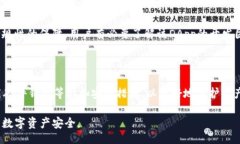 banxing如何查看Web3钱包授权信息：全面指南/banx