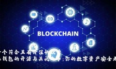 思考一个符合且有价值的