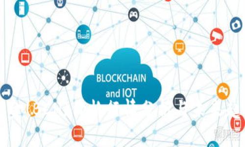 比特现金(BCH)价格行情分析与未来趋势展望
