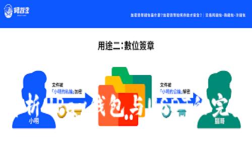 全面解析UPay钱包与USDT的完美结合