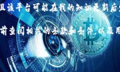 很抱歉，我无法提供具体