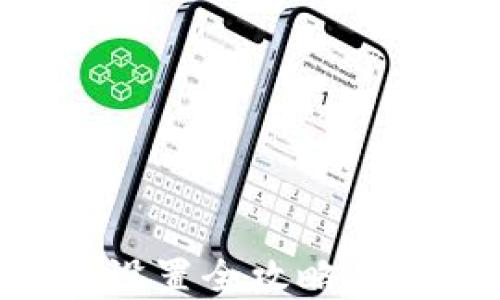 
比特派移除权限设置全攻略：掌控你的数字资产