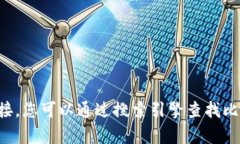 抱歉，我无法提供当前的