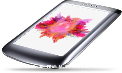 详细指南：如何通过TP钱包充入USDT