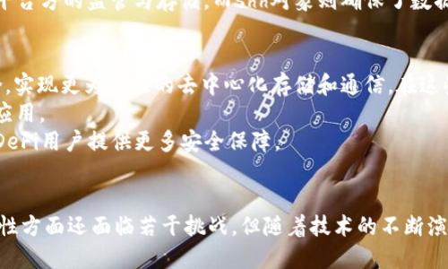   深入了解Web3中的shh对象及其应用/  
 guanjianci Web3, shh对象, 区块链, 分布式应用/ guanjianci 

什么是Web3中的shh对象
在深入探讨Web3的shh对象之前，我们需要理解Web3的基本概念。Web3是互联网的下一代形式，致力于去中心化，允许用户更加自主地掌控自己的数据和数字身份。在这一背景下，shh对象作为Web3的一部分，主要用于提供安全和私密的通信功能。
shh是Web3.js库中用于访问“Secret Whisper”（秘密消息传递协议）功能的对象。它使得去中心化应用（DApp）能够在不暴露信息的情况下在用户之间发送消息。该协议特别关注在点对点通信中保障隐私，避免信息被第三方截获。

shh对象的功能与特点
shh对象提供了一系列功能，使得数据交换变得安全而可靠。以下是shh对象的一些核心功能及特点：

ul
  listrong匿名性：/strongshh对象允许用户在不暴露真实身份的情况下进行通信。用户可以使用公钥进行加密，而不会透露他们的私钥。/li
  listrong端到端加密：/strong所有消息都经过加密，这确保了只有发送方和接收方能够解读这些信息。/li
  listrong低延迟通信：/strongshh对象旨在实现快速的消息传递，支持实时通信。/li
  listrong多对多通信：/strong此功能允许多个用户同时参与同一消息流，适合用于小组讨论或多方协作场景。/li
/ul

shh对象的技术实现
shh对象的技术实现主要基于以太坊的Whisper协议。Whisper协议是一个用于去中心化消息传递的协议，允许节点之间发送加密消息，而不需要中心服务器的介入。在以太坊网络中，shh对象作为接口，提供了与Whisper协议的交互方式。
在实现过程中，shh对象使用Web3.js库，借助JavaScript进行编程，能够轻松地集成到DApp中。通过Web3.js，开发者可以访问shh对象的各种方法，例如发送消息、接收消息和监听事件等。

如何使用shh对象进行消息传递
使用shh对象进行消息传递一般经历以下几个步骤：

ol
  listrong连接到Ethereum网络：/strong首先需要使用Web3.js建立与Ethereum网络的连接。这通常需要设置Infura或其他以太坊节点服务。/li
  listrong生成密钥对：/strong开发者需要为用户生成一对公钥和私钥，以便进行加密和解密操作。/li
  listrong发送消息：/strong使用shh对象的send方法，用户可以将消息发送到其他节点。这一过程涉及将消息加密并通过网络传输。/li
  listrong接收消息：/strong为了监听 incoming messages，开发者需要设置一个接收回调，使用shh对象的subscribe方法。/li
/ol

shh对象的应用场景
shh对象在Web3中的应用场景相当广泛，以下是一些主要的应用领域：

ul
  listrong社交网络：/strong在去中心化社交平台中，用户可以通过shh对象发送私密消息，确保交流内容不会被第三方监听。/li
  listrong在线投票：/strong使用shh对象来实现安全和匿名的在线投票系统，确保投票的私密性及结果的可信度。/li
  listrong在线协作：/strong在多方参与的项目中，shh对象可以用于团队成员之间的信息快捷传递，提升工作效率。/li
/ul

可能相关的问题
接下来，我们将详细探讨四个与shh对象相关的重要问题，为读者提供更深入的见解和理解。

1. shh对象如何确保消息传递的安全性？
shh对象的安全性主要依赖于其底层的Whisper协议。Whisper协议采用端到端加密措施，确保只有发送方和接收方能够解读信息，这一过程的核心在于密钥对的生成与管理。
首先，每个用户都需要生成一对密钥：公钥和私钥。公钥用于加密消息，私钥则用于解密接收到的消息。由于只有拥有私钥的用户才能解密消息，这就确保了消息的私密性。
其次，Whisper协议还实施了网络层的隐私保护机制。消息在传送过程中不会直接由用户传输，而是通过网络中的其他节点转发，这使得攻击者难以追踪消息的发送和接收者。这种点对点的交流方式显著提高了消息传递的安全性。

2. 使用shh对象会有哪些性能问题？
作为区块链技术的一部分，shh对象在性能上可能面临一些挑战。使用shh对象进行通信时，主要的性能瓶颈与网络延迟和节点负载有关。
首先，由于shh对象的消息传递依赖于以太坊网络的节点，网络的繁忙程度将直接影响消息的传输速度。如果网络流量较高，消息可能会经历较长的传输时间，造成延迟。
其次，节点负载也是一个潜在的问题。当多用户同时使用shh对象时，某些老旧或性能较差的节点可能难以应对高并发请求。这可能导致消息发送失败或接收延迟。
此外，由于shh对象依赖于P2P网络架构，而这种架构通常对网络条件要求较高，较差的网络环境可能会显著影响消息的传递效果。因此，使用shh对象进行开发的团队应考虑这些潜在的性能挑战，并在设计时进行相应的。

3. shh对象与其他隐私通信协议相比的优势是什么？
shh对象提供了一系列独特的优势，使得它在隐私通信领域中占据了一席之地。首先，它是原生支持于以太坊网络的协议，完全兼容以太坊的智能合约体系这使得其整合其他功能变得非常便利。
其次，shh对象支持多种消息传递服务的组合，用户不仅可以发送文本信息，还能够附加文件或数据，这大大提高了其使用的灵活性。此外，shh对象本身具有很强的安全性和隐私保护能力，确保用户在通信过程中不会暴露个人信息。
相比于传统的隐私通信工具（如Telegram或Signal），shh对象的去中心化特性赋予了用户更大的控制权。在这些中心化平台上，用户的通信数据可能依然受到平台方的监管与存储，而shh对象则确保了数据不会被第三方监控，更符合去中心化的理念。

4. shh对象的未来发展方向如何？
随着去中心化应用（DApp）和区块链技术的不断发展，shh对象的未来具有广阔的前景。一个重要的发展方向是将shh对象与其他区块链技术结合，如与IPFS结合，实现更为高效的去中心化存储和通信。在这些融合场景中，shh对象能够不仅提供消息传递功能，还能兼顾数据的保存和共享。
另外，shh对象的用户体验仍有提升空间。随着技术的发展，未来可能会出现更便捷的接口和工具，降低开发者使用shh对象的门槛，从而促进其在更广泛领域的应用。
最后，shh对象还能够在更为复杂的场景中发挥效用，如分布式金融（DeFi），智能合约执行等。随着Defi的不断升温，shh对象可以在隐私保护和消息传递方面为DeFi用户提供更多安全保障。

总结
shh对象在Web3的生态中扮演着至关重要的角色，它不仅提升了去中心化应用的隐私性和安全性，还为用户提供了更便捷的消息传递方式。尽管在性能和可用性方面还面临若干挑战，但随着技术的不断演进，shh对象的潜力将持续释放，助力区块链技术的未来发展。无论是在社交网络，在线投票还是在线协作领域，shh对象都将成为支持更隐私化交流的重要工具。