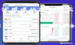 baioti比特币分叉钱包的全