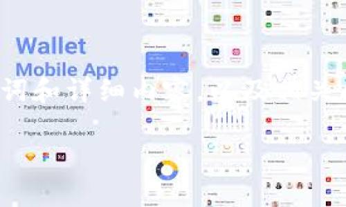 写一篇关于“怎么查B特派授权店铺名单”的文章，包括一个符合的、相关关键词和详细内容，以及相关问题的解答将会是一个主意很好的任务。以下是结构概要以及一些示例内容：

如何快速查询B特派授权店铺名单：攻略与技巧