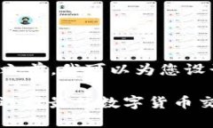 在提供更有价值的内容之