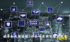 安卓机无法安装B特派的原