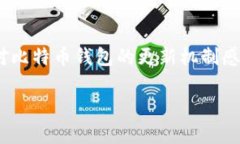 在现代的数字货币市场中