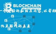 在这里，我将为您提供一