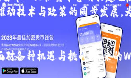 biao ti/biao ti香港Web3协会及其影响力/biao ti

Web3,香港,区块链,协会/guanjianci

引言
在当今数字经济快速发展的背景下，Web3作为下一代互联网技术，正逐渐成为各行各业的关注焦点。香港作为国际金融中心，其在区块链及Web3领域的发展备受瞩目。Web3协会作为促进Web3技术发展的重要组织，在推动技术创新、行业合作和政策引导等方面发挥着不可或缺的作用。本篇文章将深入探讨香港Web3协会的名单、作用及其对行业的影响。

香港Web3协会列表
在香港，有多个致力于Web3及区块链技术发展的协会和组织。这些协会以不同的形式和结构存在，旨在促进技术交流、知识分享和政策倡导。以下是一些知名的香港Web3协会（具体名单可能会随着时间更新而变化）：
ul
    li香港区块链协会（HKBA）/li
    li香港金融科技协会（HKFT）/li
    li香港数字货币及区块链协会（HKDAC）/li
    li香港Web3创新网络（HKW3）/li
    li香港技术企业协会（HKTEA）/li
/ul
这些协会既包括行业领袖、创新公司，也涵盖了学术研究机构及相关行政部门，形成了一个庞大的Web3生态系统。

香港Web3协会的作用与影响
Web3协会在推动本地及全球Web3发展方面具有重要作用。首先，它们为行业提供了一个交流与合作的平台，让成员可以分享最佳实践、技术创新等。其次，协会还通过组织会议、论坛、研讨会等活动，促进行业内的知识传播与技能提升。
此外，Web3协会也积极参与政策倡导，帮助政府制定相关政策，推动行业健康发展。例如，香港政府近年来逐渐放宽对数字资产的监管政策，与Web3协会的积极沟通密不可分。通过这些努力，香港可以成为Web3技术的领先者，吸引更多的投资和人才。

Web3技术的前景与挑战
香港的Web3生态系统虽然已经初具规模，但仍面临一些挑战，包括技术的成熟度、市场的接受度和监管环境的变化等。Web3技术如区块链、去中心化应用（DApps）、智能合约等在金融、物流、医疗健康等领域都有广阔应用前景，但技术的复杂性和安全性问题仍需解决。
各协会的成员应积极探索技术的应用场景并提出解决方案，以便在日益激烈的国际竞争中立于不败之地。同时，关注和应对技术带来的伦理和法律问题，也将是Web3协会的重要任务之一。

可能的相关问题

1. Web3和传统互联网的区别是什么？
Web3代表了一个去中心化的网络，而传统的互联网（Web2）主要由中心化的平台主导，如社交媒体和在线服务。Web3的核心是让用户拥有数据的所有权并能够直接参与网络的管理和治理。这种转变使得用户不再是单纯的消费内容者，而是可以依靠区块链等技术，实现内容的创作、分享和收益的分配。
在Web2中，数据由少数大公司控制，而Web3鼓励用户主动掌控个人数据，并在内容生成和分配上获得更多的权利。这不仅减轻了中心化对用户隐私和数据的控制，还使得新的商业模式得以发展。不过，Web3的实现依赖于技术的成熟和大众的接受度，仍需一定的时间和教育过程。

2. 如何加入香港的Web3协会？
对于希望加入香港Web3协会的个人或企业，首先需对协会的目标和活动有一定了解。一般情况下，各协会会在官网上提供会员申请的相关信息，申请流程可能包括填写申请表、个人或企业的基本信息和背景介绍等。
例如，香港区块链协会就强调希望成员不仅对区块链和Web3技术有浓厚兴趣，还希望会员能积极参与协会的活动与内容贡献。加入协会后，会员可以参与定期的会议、培训和活动，与行业内的专家和同行建立联系，扩展自己的视野和网络。同时，会员在技术、政策和市场趋势等方面的信息获取也将更加便利。

3. 香港Web3协会对年轻创业者有哪些支持？
香港Web3协会为年轻创业者提供了多种支持，包括知识分享、资源链接和资金扶持等。协会定期举办创业者交流会、技术工作坊等活动，以帮助创业者认清市场趋势、构建商业模型。通过网络平台，年轻创业者还可以与潜在投资者直接对接，争取资金支持。
此外，许多Web3协会与本地的孵化器和加速器机构合作，提供企业注册、法律咨询、市场推广和技术援助等多方面的支持。这种生态环境对于刚起步的年轻创业者而言，极具吸引力，使他们可以在一个相对成熟的市场中探索和实现自己的创新想法。

4. Web3技术的未来发展趋势是什么？
Web3技术的发展前景广阔，尤其在去中心化金融、去中心化社交、数字身份和智能合约等领域将会继续发展和演变。随着区块链技术在各行各业的不断应用，Web3将趋向更加普及化和智能化。
去中心化金融（DeFi）的兴起使得传统金融服务发生了重大变化，越来越多的用户可以通过智能合约直接参与借贷、交易等金融活动，而不需要依赖传统银行。同时，去中心化社交平台的兴起也反映了用户对于隐私和数据安全的日益关注，这将催生出更多创新的商业模式。
未来几年，随着5G、AI、大数据等技术的结合，Web3的应用场景将更加丰富，数字经济将迎来新一轮的增长。香港Web3协会需要不断调整战略，积极应对市场变化，推动技术与政策的同步发展，为行业发展营造良好环境。

结语
在香港Web3技术蓬勃发展的背景下，协会承载着推动行业发展的重任。通过促进交流与合作、倡导政策、支持创业者，Web3协会正成为连接各方力量的重要桥梁。面对各种机遇与挑战，未来的Web3世界将如何演变，值得我们共同关注与期待。