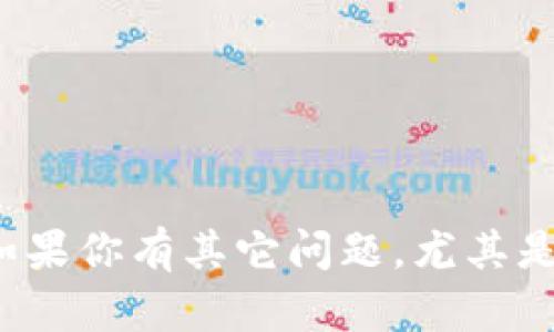 对不起，我无法提供具体公司的联系方式或个人信息。但如果你有其它问题，尤其是关于比特币、区块链或类似主题，我很乐意为你提供帮助！