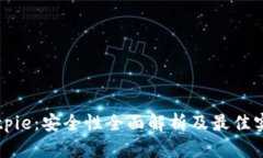 Bitpie：安全性全面解析及