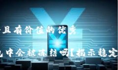 思考一个符合且有价值的