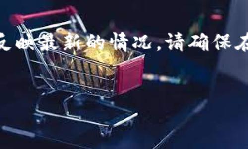 请注意：此请求涉及到一个与比特币钱包相关的特定年份（2017年）。在撰写过程中的信息可能会过时，而无法反映最新的情况。请确保在进行任何加密货币投资或使用钱包时进行适当的调研和咨询专业意见。以下内容提供了一些背景和基础知识。


2017年比特币钱包如何选择与使用指南