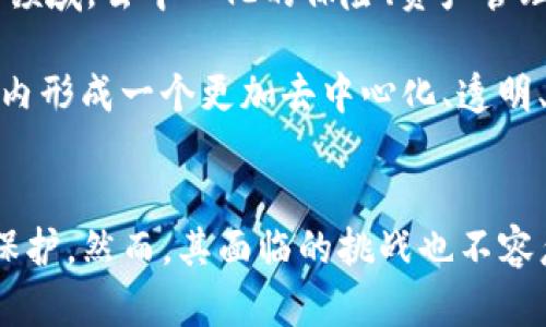    Web3：构建去中心化互联网的核心技术与实现路径  / 

 guanjianci  Web3, 去中心化, 区块链, 智能合约  /guanjianci 

什么是Web3？
Web3，或称为Web 3.0，是互联网发展的第三个阶段，旨在通过去中心化的方式重塑用户与网络之间的互动关系。与Web1.0的静态网页和Web2.0的社交媒体及用户生成内容不同，Web3强调用户对数据和数字身份的控制，以及新商业模式的形成。Web3借助区块链技术，致力于创建一个更透明、公平和安全的网络环境，给用户权利的同时，也让开发者和创作者能够享有更多的收益。

Web3的核心技术
Web3的实现依赖于若干关键技术，这些技术包括区块链、智能合约、去中心化存储、数字身份管理等。以下是对这些核心技术的详细解读：

h4区块链/h4
区块链是一种分布式账本技术，它的出现为Web3的构建提供了基础。区块链通过去中心化的方式记录数据，确保数据的不可篡改性和透明性。在Web3中，区块链用于存储用户的数据、交易记录等，用户不再依赖中心化的机构来进行数据的管理和隐私保护。

h4智能合约/h4
智能合约是一种在区块链上自动执行的合约，它们能够在满足特定条件的情况下自动执行预定的条款。智能合约的应用，使得Web3中的交易和服务能够在没有中介的情况下安全和高效地进行，为用户提供了信任机制。例如，在去中心化金融（DeFi）应用中，智能合约的使用确保了资金的自动结算和奖励的合理分配。

h4去中心化存储/h4
Web3中的数据存储不再依赖中心化的服务器，而是通过去中心化存储解决方案（如IPFS）实现。去中心化存储不但提高了数据的安全性和可访问性，而且通过分布式网络降低了数据丢失的风险，同时也解放了用户对数据所有权的控制权。

h4数字身份管理/h4
在Web3中，用户的数字身份是去中心化的，用户可以通过自我主权身份（SSI）来控制自己的身份信息，包括个人数据、证书和凭证，确保其隐私安全。这种身份管理方式使得用户在不同的平台之间可以无缝移动，而无需再次进行繁琐的身份验证。

Web3的优势与挑战
尽管Web3的构建具有明显的优势，但在实现过程中也面临着诸多挑战。

h4优势/h4
1. 用户自主权： Web3让用户拥有对自己数据的完全控制权，打破了Web2.0时代用户数据被中心化平台垄断的局面。
2. 安全性：由于区块链的不可篡改性和透明性，Web3可以提高数据的安全性，降低数据泄露和网络攻击的风险。
3. 创新商业模式：Web3允许通过去中心化金融、DAO（去中心化自治组织）等新模式，为用户和开发者提供更公平和合理的经济利益。

h4挑战/h4
1. 技术成熟度：虽然区块链和智能合约等技术不断发展，但仍存在性能瓶颈和扩展性问题，需要更多的技术突破。
2. 用户教育：许多用户尚未理解Web3及其潜在价值，如何提升他们的参与感和理解度是一个重要的挑战。
3. 法规环境：在全球范围内，许多国家的法律体系尚未适应Web3的特性，如何在合法合规的前提下进一步推广Web3仍需时间。

相关问题探索

h41. Web3如何改善数字隐私？/h4
数字隐私在Web3环境中有了显著的改善。传统的互联网环境中，用户的数据通常被大型平台和公司收集、使用和分享，这导致了隐私泄露和个人数据被滥用的问题。而在Web3的框架下，用户能够拥有自我主权身份，数据的控制权回归到用户自身。从本质上来说，Web3通过区块链技术和加密算法确保数据的安全性与隐私，允许用户选择共享哪些数据和与谁共享，增强了用户的自主权。

在Web3平台上，用户的身份信息和个人数据不再存储在中心服务器上，而是分散存储于网络中，数据共享的透明度提高。此外，通过智能合约的自动化执行，用户的隐私权利和许可以被更加精确和安全地执行。举例来说，用户可以通过加密的自我主权身份进行身份验证，无需将自己的所有隐私信息分享给服务提供方，而是通过加密认证方式向服务方证明自己的身份。

然而，尽管Web3为数字隐私的保护提供了新机制，但如何平衡用户的可控性与便捷性仍需解决。例如，用户的私钥管理和数据恢复机制需要进一步简化，以便于普通用户使用，同时又不降低隐私保护的水平。

h42. Web3对商业模式的影响/h4
随着Web3的逐渐普及，传统商业模式面临着革命性的变化。Web3通过去中心化机制的引入，催生了去中心化金融（DeFi）、非同质化代币（NFT）和去中心化自治组织（DAO）等全新商业形式。这些新方式既满足了用户的需求，又重新定义了财富创造和分配的规则。

在DeFi中，用户可以直接在区块链上进行贷款、借贷、与其他用户无缝交易，而无需通过银行等中介机构。这种灵活的金融模式吸引了大量投机资本，并为普通用户提供了参与投资和获利的机会，实现了金融的民主化。

NFT的兴起则为创作者提供了新的收益方式。艺术家以NFT方式发行作品，可以直接与买家交易，创造出更具透明度和可追溯性的艺术市场。这使得艺术作品的版权、归属和交易历史一目了然，艺术家能够获得更多的收益，而不需要通过画廊等传统渠道的抽成。

DAO作为一种新型的组织形式，允许用户共同参与决策与管理，通过区块链技术来保证决策的透明性与公正性。DAO使得公司和项目能够以更加灵活、民主的方式运营，减少了管理成本并提高了效率。

h43. Web3对社会结构的改变/h4
Web3的兴起，不仅仅是技术的革新，更是对社会结构的深刻影响。去中心化的特性，让权力的分配变得更加公平，打破了少数掌握巨大资源的巨大公司的垄断局面。在Web3环境中，社区的参与性和自治权利得到了加强，用户可以通过投票、治理和参与决策的方式，直接影响项目的发展和方向。

当信息在去中心化环境中流动时，信息的不对称问题也大大减小。用户可以更自由地获取信息、参与讨论，从而提升公共领域中的信息透明度。此外，Web3还促进了全球化的合作与交流，无论身处哪个地方，用户都可以参与到全球性的网络中，促进了知识共享与文化交流。

但与此同时，Web3也面临着如何处理去中心化带来的治理问题。由于缺乏中心化机构的监管与引导，去中心化的组织可能会陷入意见分歧、决策滞后等问题。因此如何实现高效的分布式治理是决定Web3社会结构能否成功的重要因素。

h44. Web3的未来展望/h4
Web3的未来具有广阔的前景，它不仅是对技术的进步，也是对人类社会管理、商业模式和生活方式的深刻变革。尽管目前法规、技术挑战仍然存在，Web3的理念已经开始逐渐得到社会的认同，并在持续发展中。

未来随着各国对数字经济和去中心化技术的支持和监管逐步完善，Web3的应用将会不断扩展。在金融、艺术、社交等多个领域，都可能出现新的商业模式和社会形态。比如在金融领域，去中心化的保险、资产管理和投资将更加普遍，用户的选择将更加丰富。在艺术领域，NFT的应用将推动个性化和定制化艺术作品的兴起，艺术创作的边界将被重新定义。

此外，技术的成熟与完善也是Web3取得成功的重要因素。随着Layer 2解决方案、跨链技术等的不断发展，Web3的平台将更加流畅、高效，更加吸引用户的参与，从而在全球范围内形成一个更加去中心化、透明、高效的新互联网生态。

总结
Web3作为未来互联网发展的重要方向，具有深远的社会、经济和技术影响。通过去中心化的基础架构，Web3能够赋予用户更大的权利，促进创新的商业模式，并增强数字隐私的保护。然而，其面临的挑战也不容忽视，需要在技术和政策上不断适应和进步。随着技术的发展与用户认知的提升，Web3的愿景正在逐步成型，我们期待它在未来带给我们的更多改变与可能性。