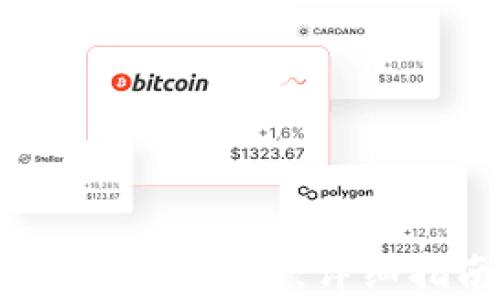 
如何通过比太钱包购买比特币：详细指南与常见问题解答